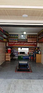 تعویض روغنی تک