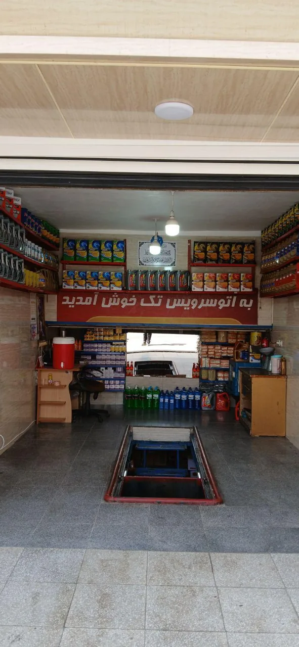 تعویض روغنی تک