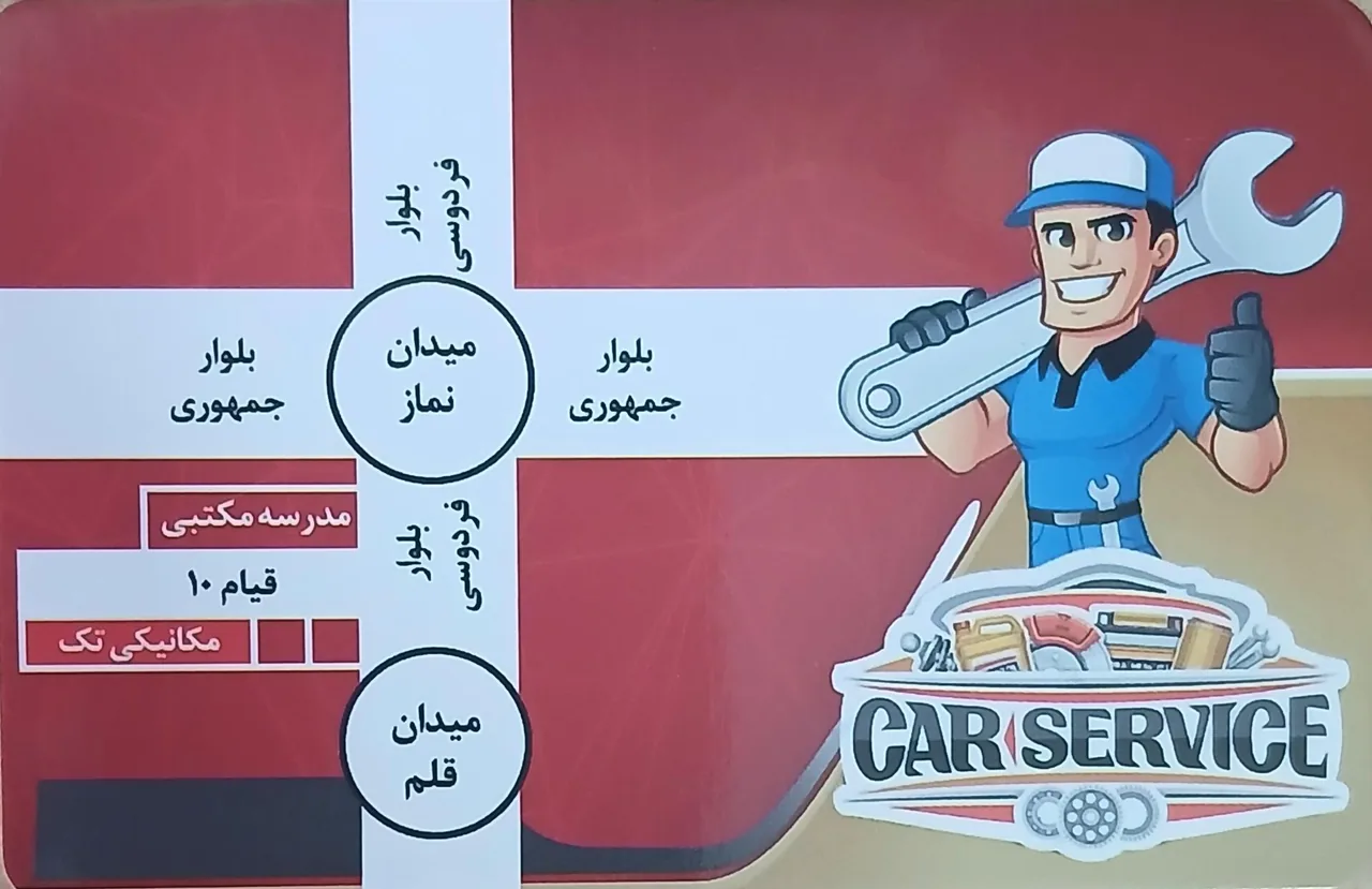 تعویض روغنی تک - تصویر 2