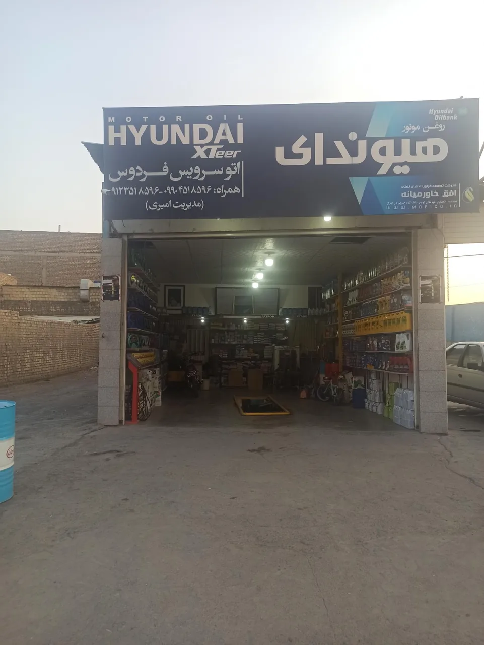 اتو سرویس فردوس