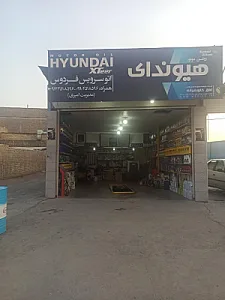 اتو سرویس فردوس