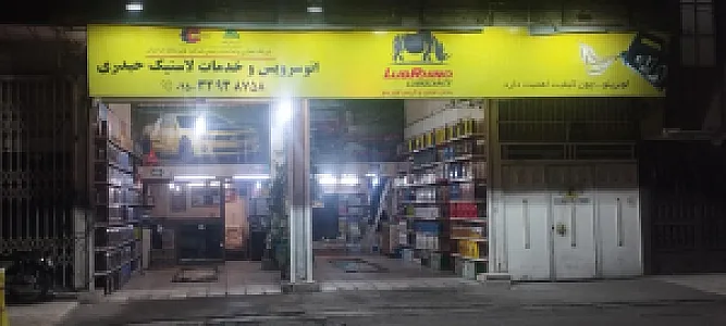اتوسرویس حیدری
