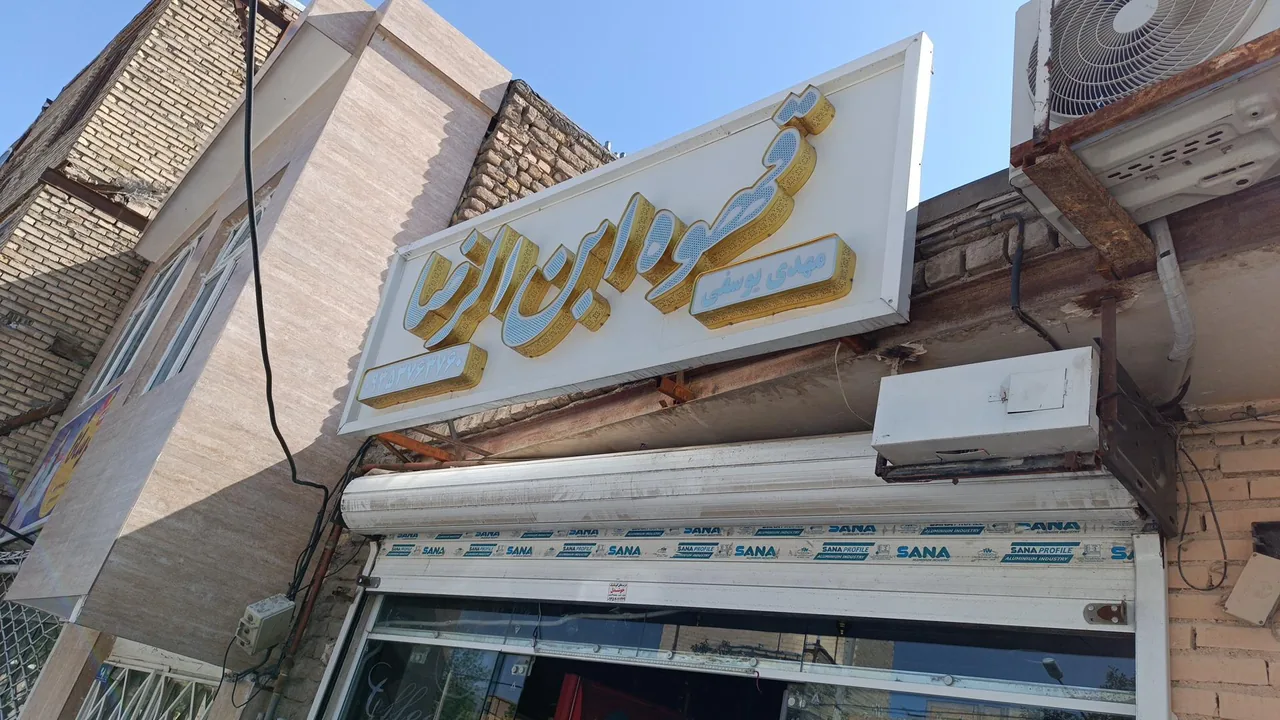 قهوه ابن الرضا - تصویر 2