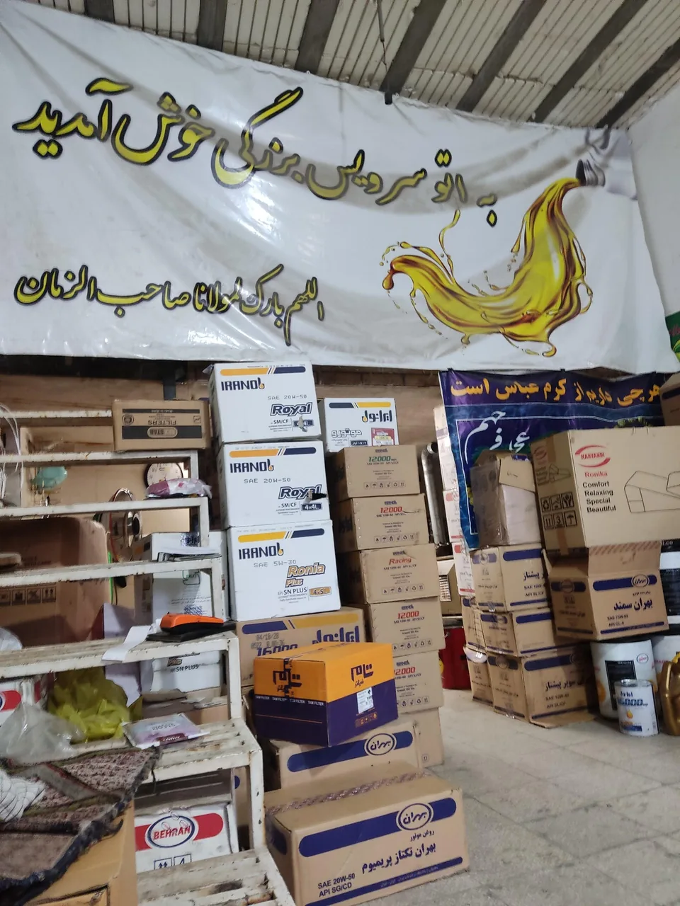 تعویض روغنی جامه بزرگی - تصویر 2