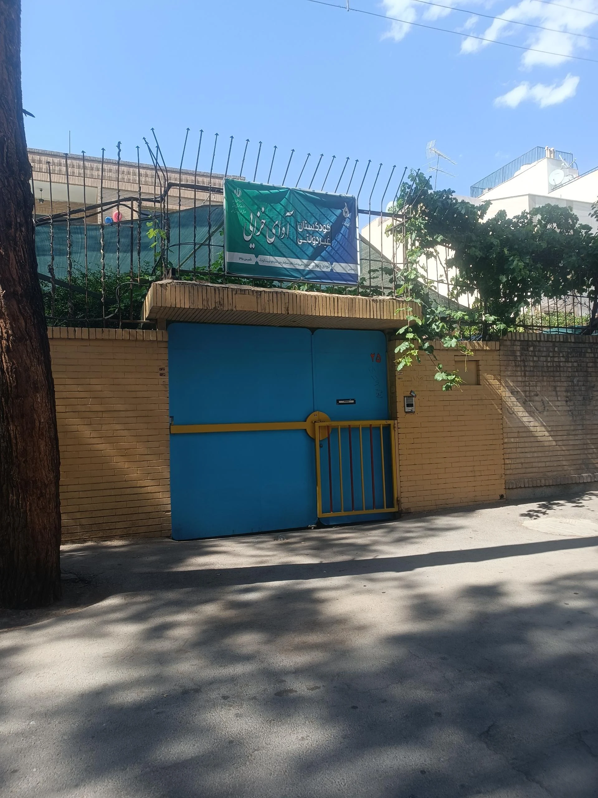 مهدکودک و پیش دبستانی سمن گل