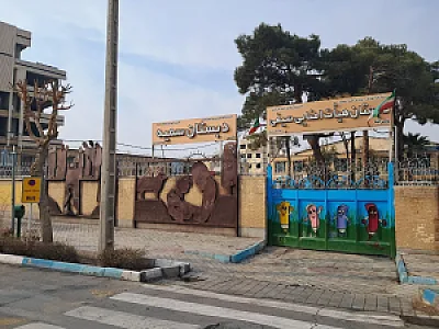 پیش دبستانی بهار کودک