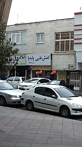 کفش طبی پا به پا