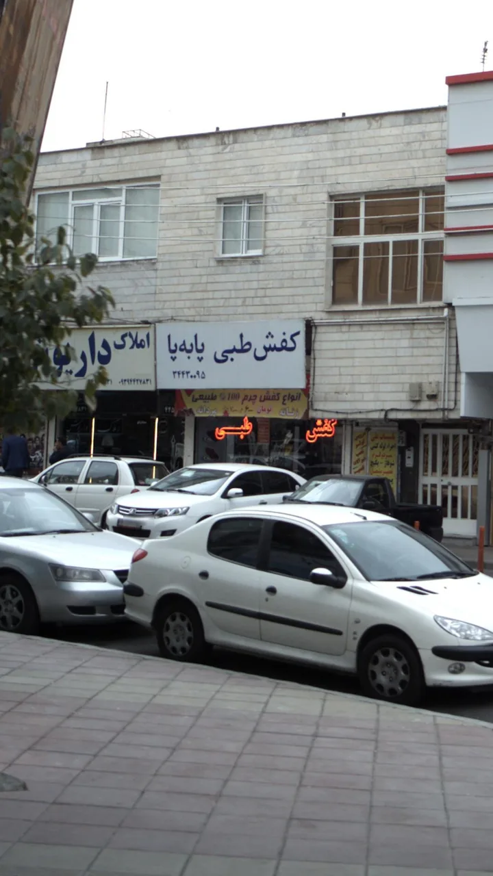 کفش طبی پا به پا