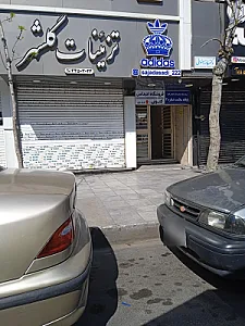 فروشگاه کفش پروین