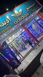 فروشگاه کتونی امیر آدیداس