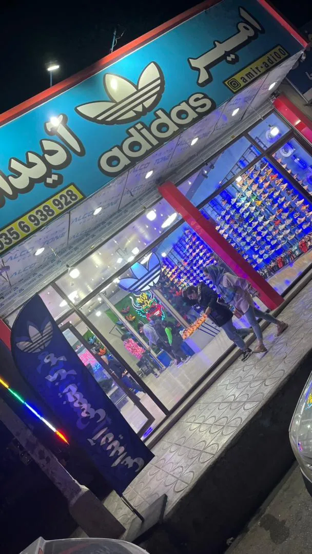 فروشگاه کتونی امیر آدیداس