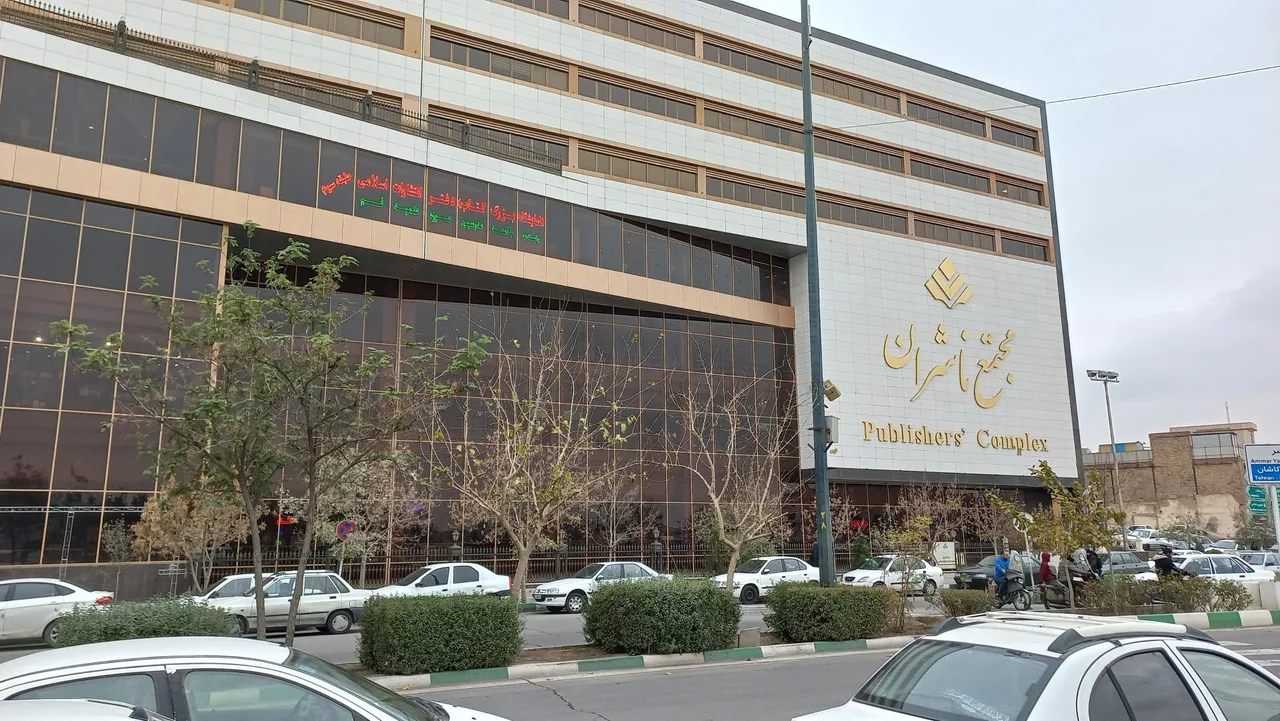 مجتمع ناشران - تصویر 4