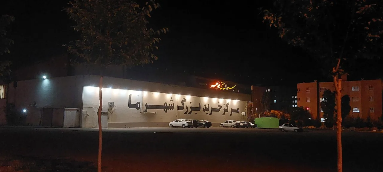 مرکز خرید شهرما - تصویر 2