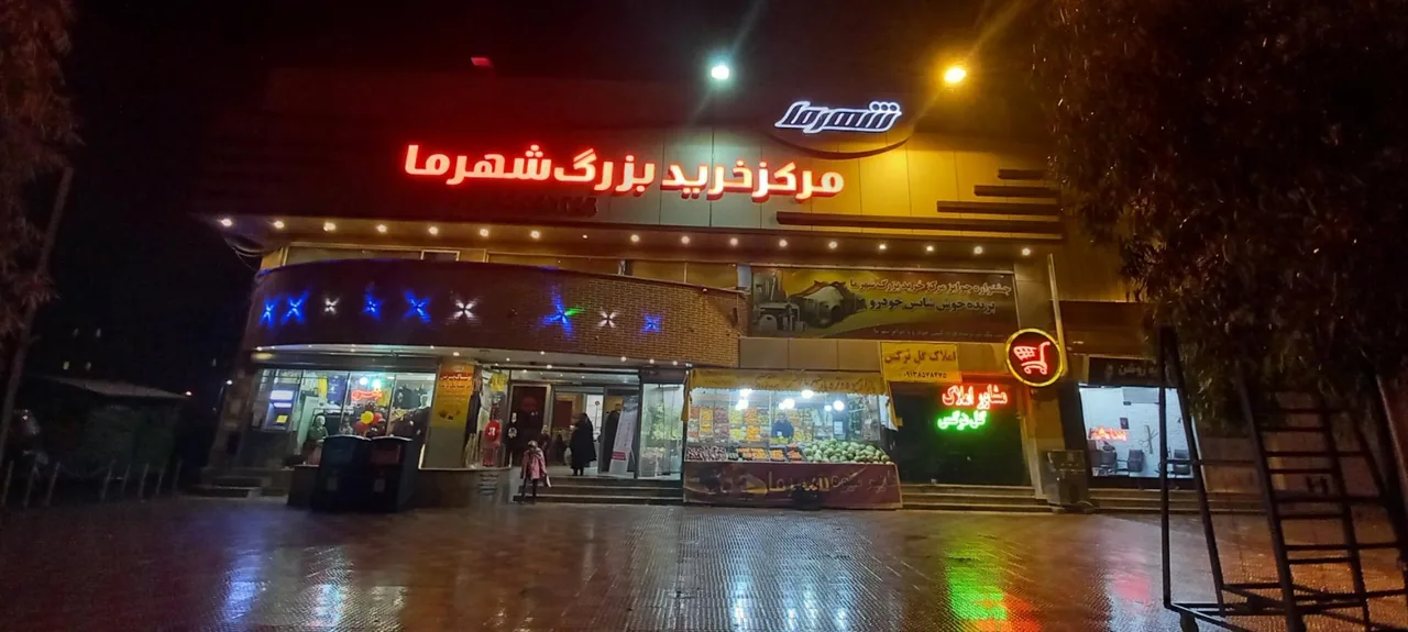 مرکز خرید شهرما - تصویر 3