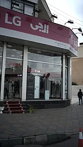 فروشگاه لوازم خانگی کرمی شعبه ۳