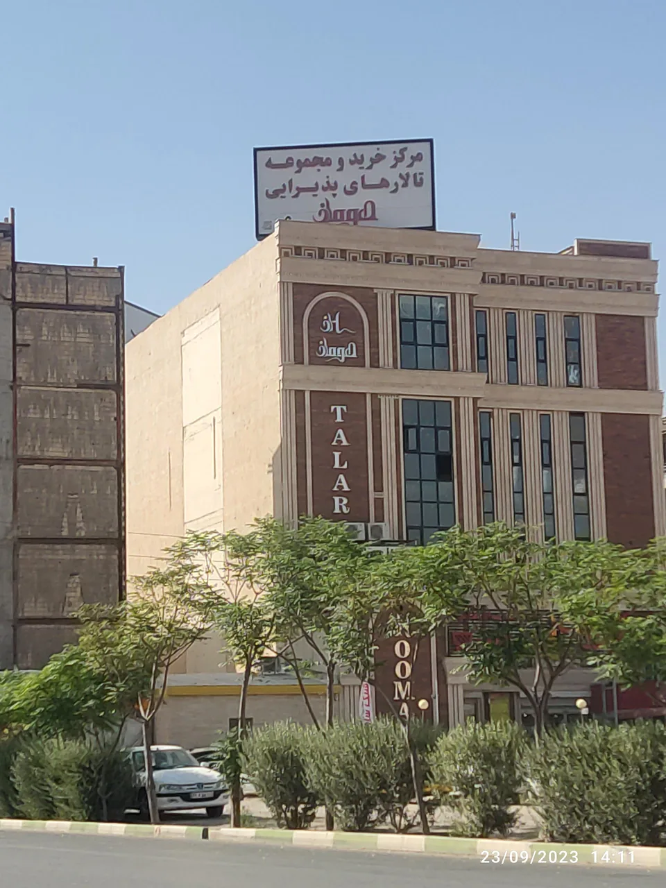 مرکزخرید هومان / فامیلی - تصویر 4