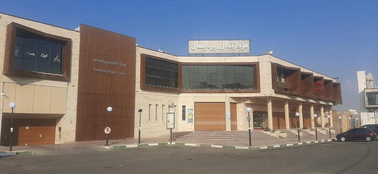 مجتمع تجاری پردیسان - تصویر 4