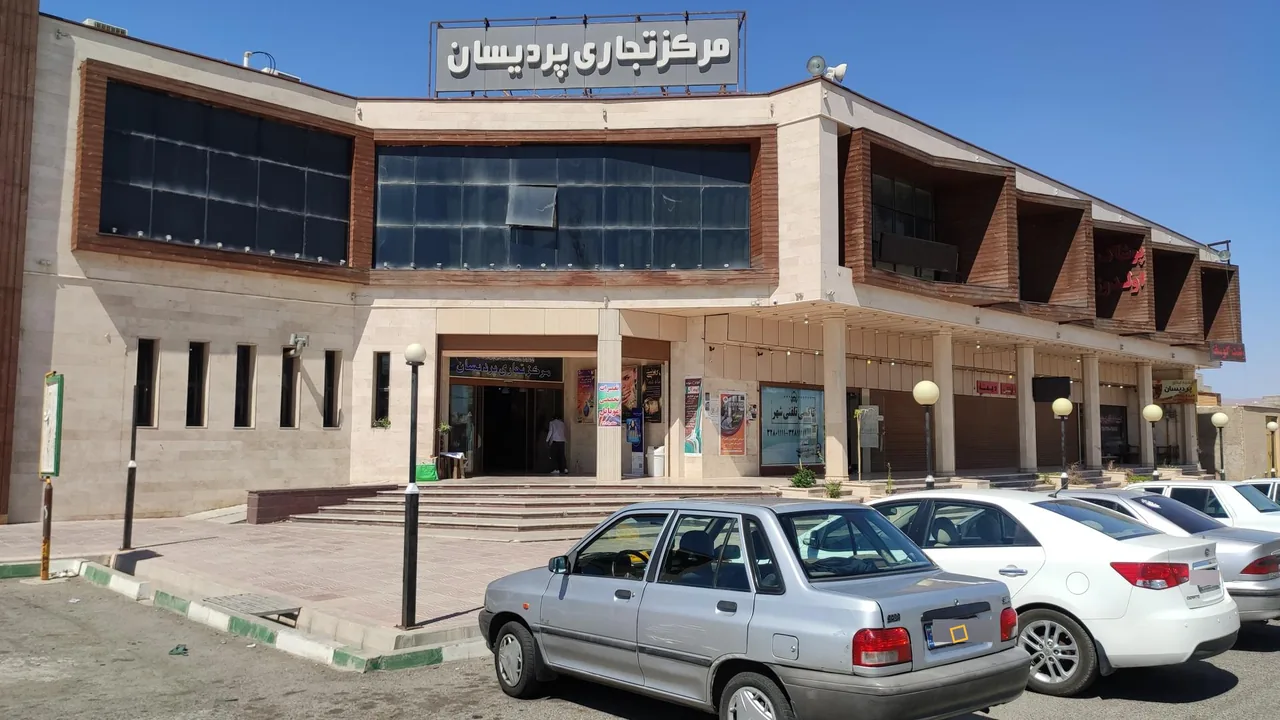مجتمع تجاری پردیسان - تصویر 5