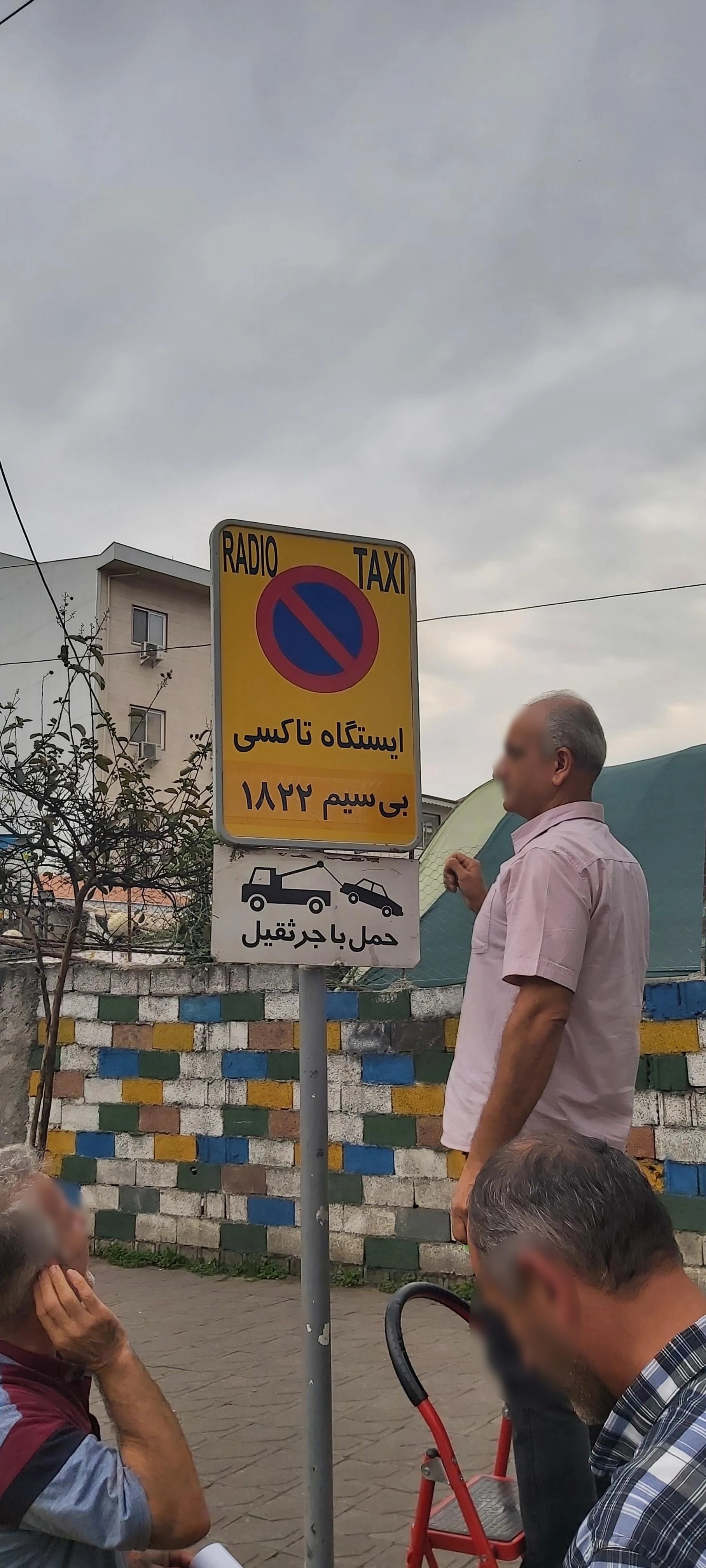 ایستگاه تاکسی فرودگاه گلسار بلوار معین - تصویر 2