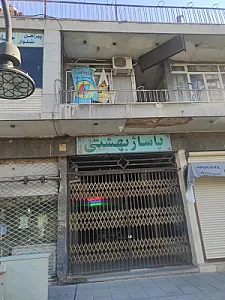 پاساژ بهشتی