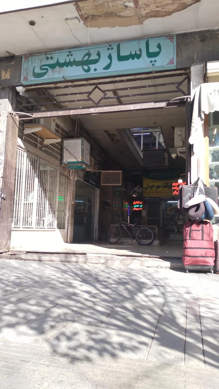پاساژ بهشتی - تصویر 2