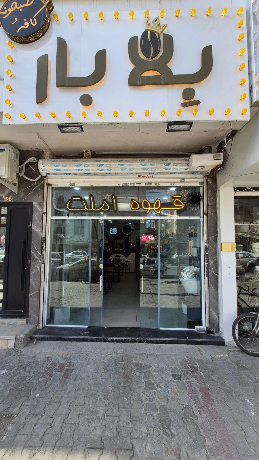 بلا بار