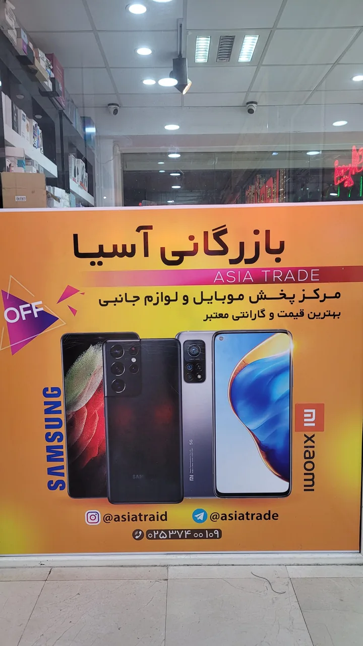 بازار موبایل آسیا - تصویر 2