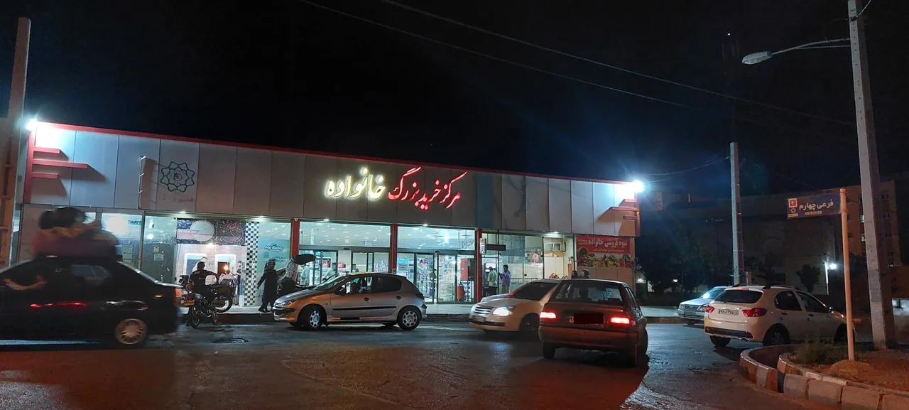 مرکز خرید بزرگ خانواده - تصویر 2