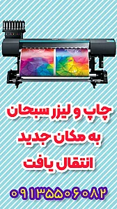 مجموعه چاپ و لیزر کوثر