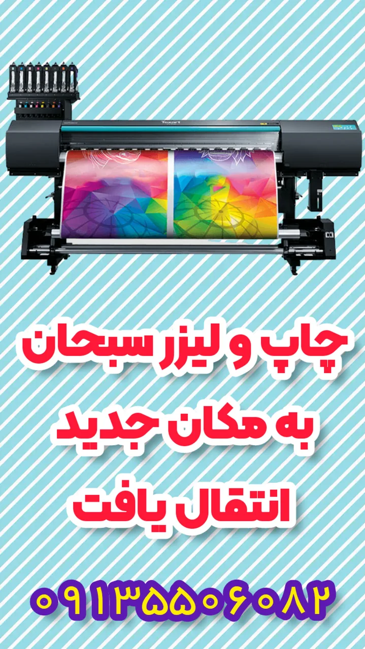 مجموعه چاپ و لیزر کوثر
