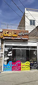 کافینت و دفتر فنی چاپ و طراحی شاهکار