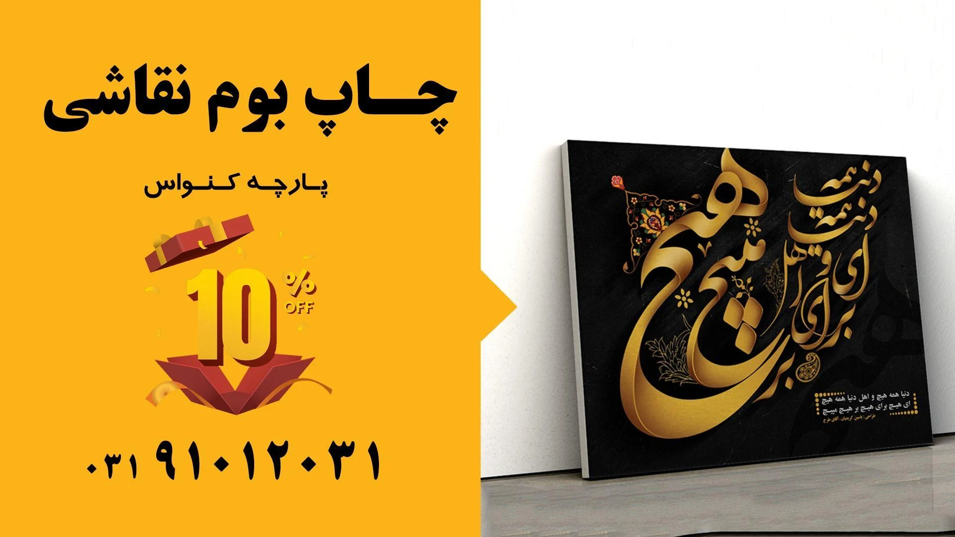 چاپ و تبلیغات مهرگان - تصویر 2