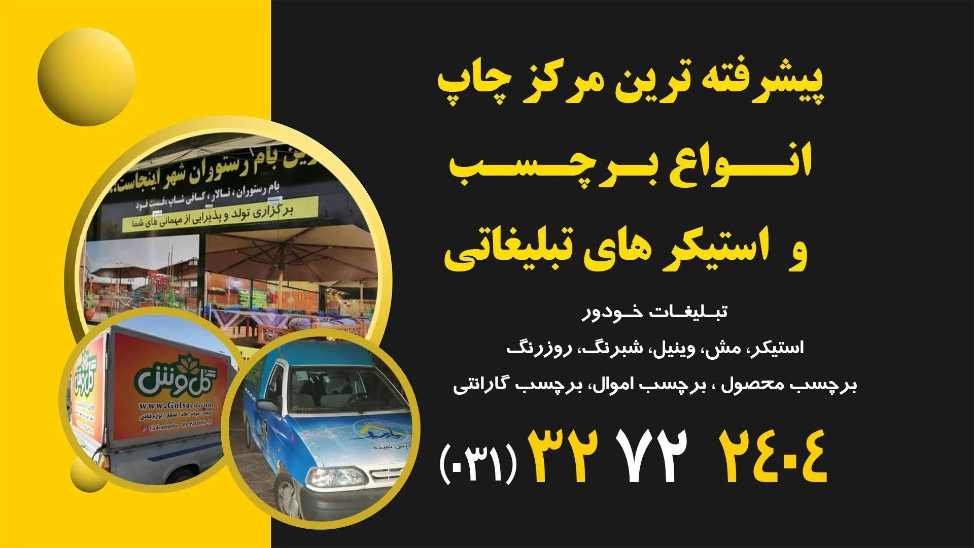 چاپ و تبلیغات مهرگان - تصویر 3