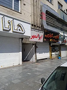 مجتمع تجاری اداری افق