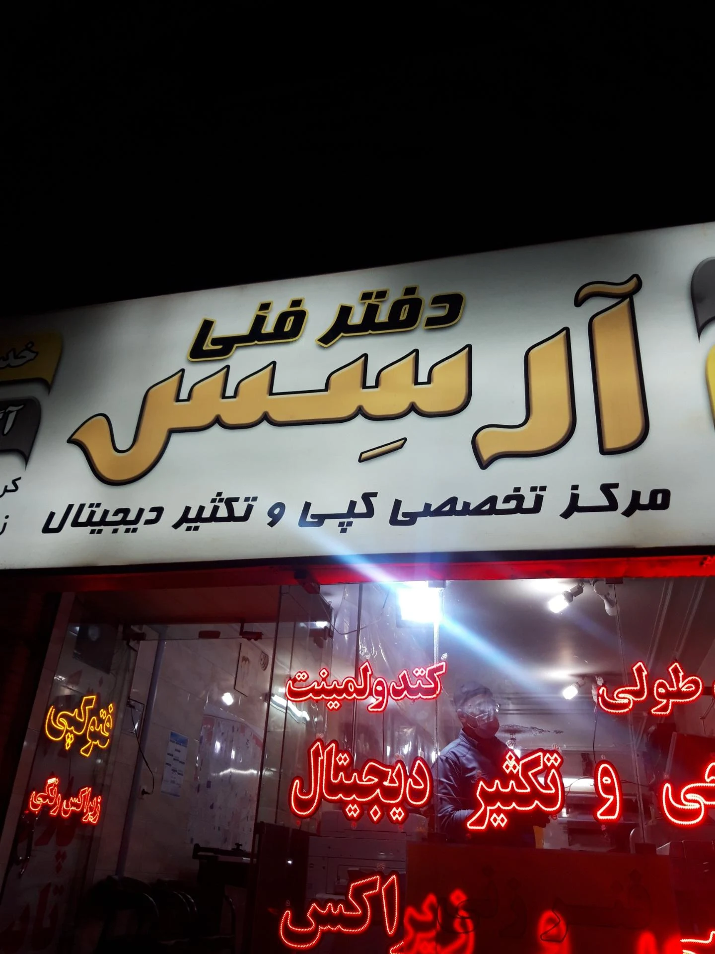 دفتر فنی اوزالید - تصویر 2