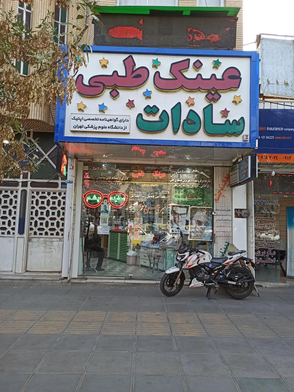 عینک سادات - تصویر 2