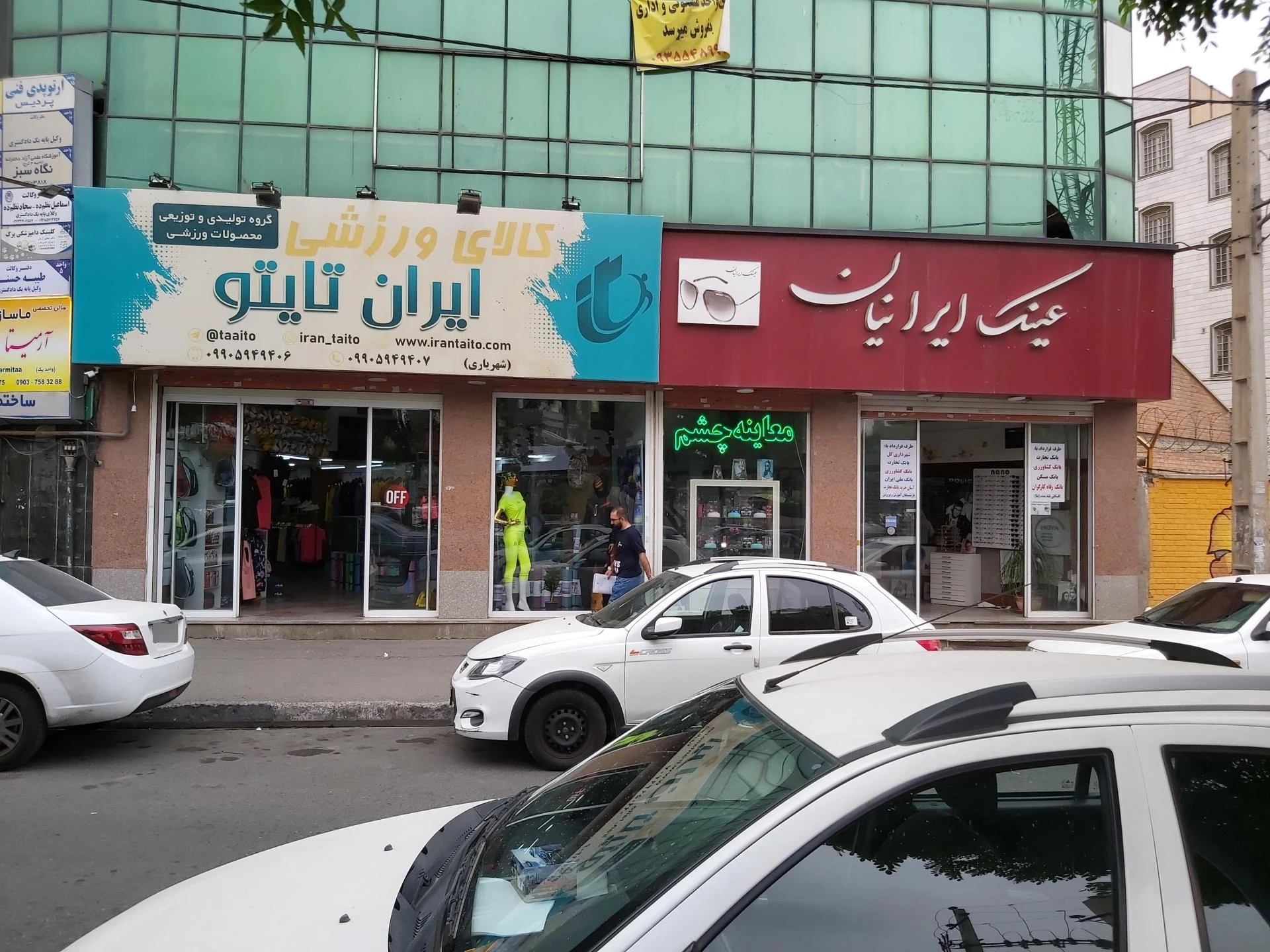 لوازم ورزشی آسیا - تصویر 2
