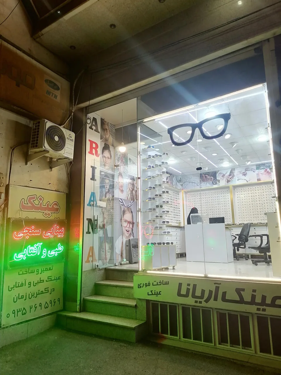 عینک آریانا - تصویر 2