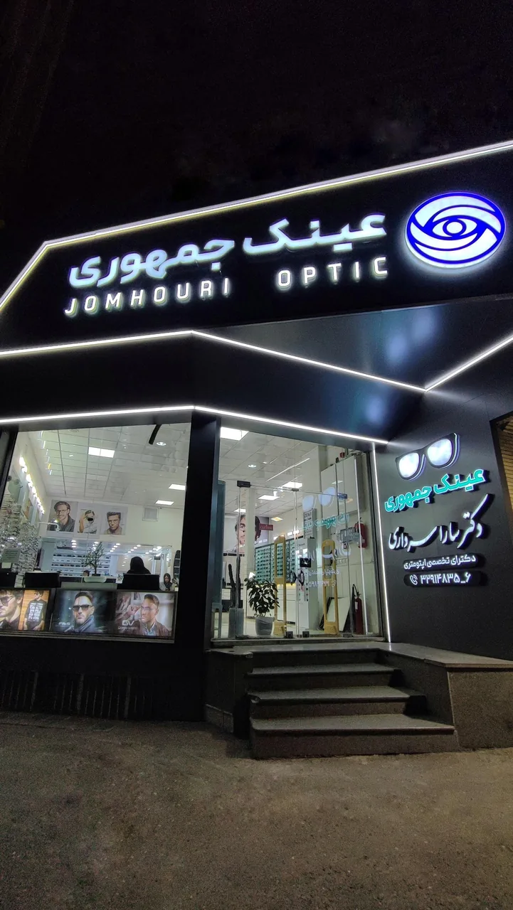 عینک جمهوری - تصویر 2