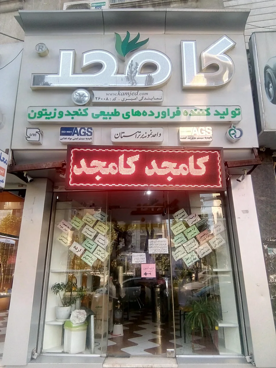 روغن کنجد نمایندگی کامجد