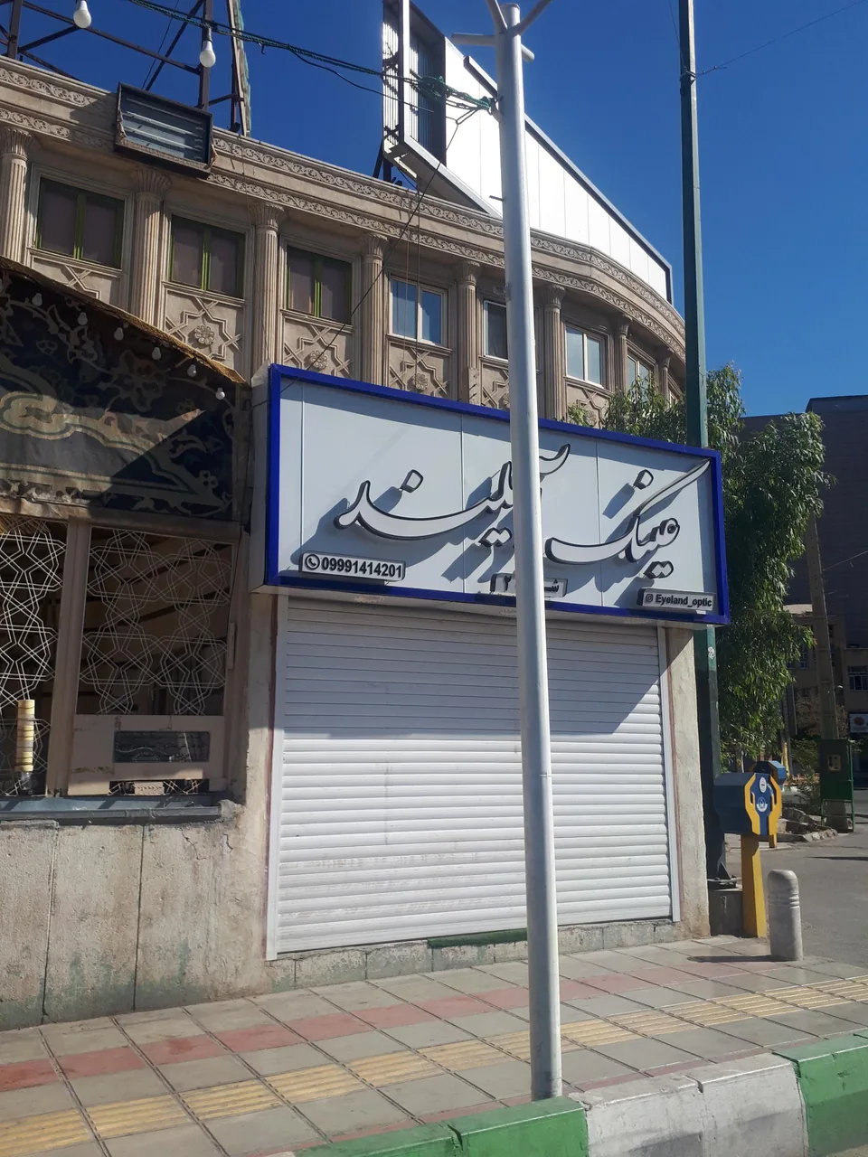عینک آیلند - تصویر 2