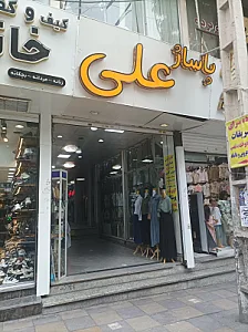 مجتمع تجاری استار مال