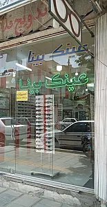 عینک بینا