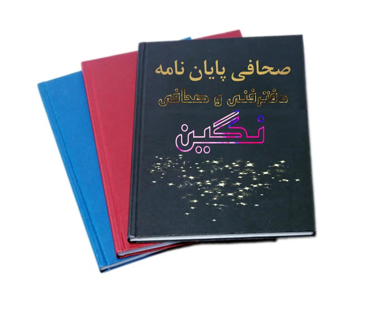 دفتر فنی و صحافی نگین - تصویر 3