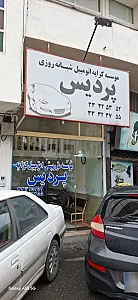 تاکسی سامان