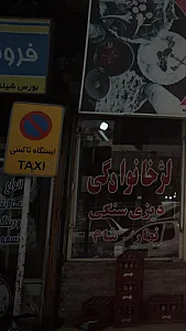 ایستگاه تاکسی