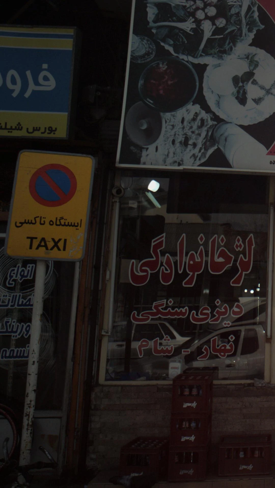 ایستگاه تاکسی