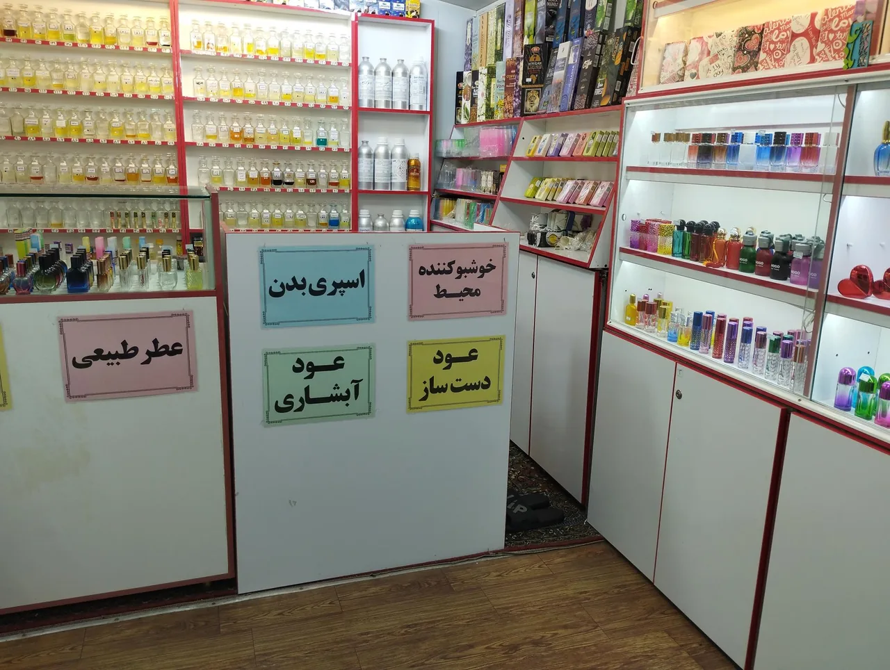 فروشگاه عطر فدک