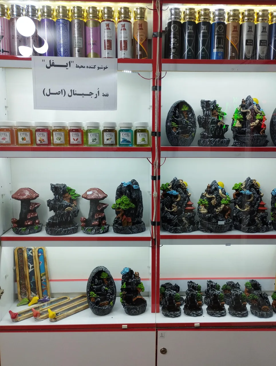 فروشگاه عطر فدک - تصویر 2