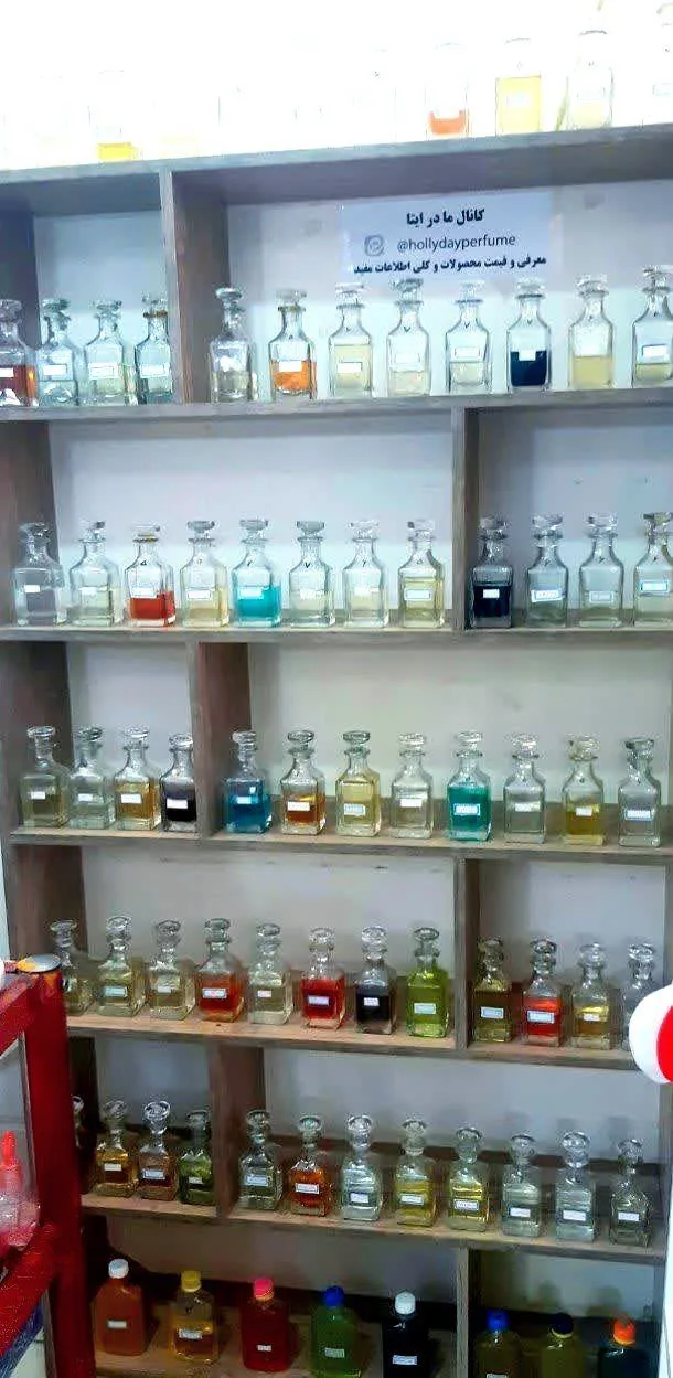 عطر هالیدی شعبه یک - تصویر 5
